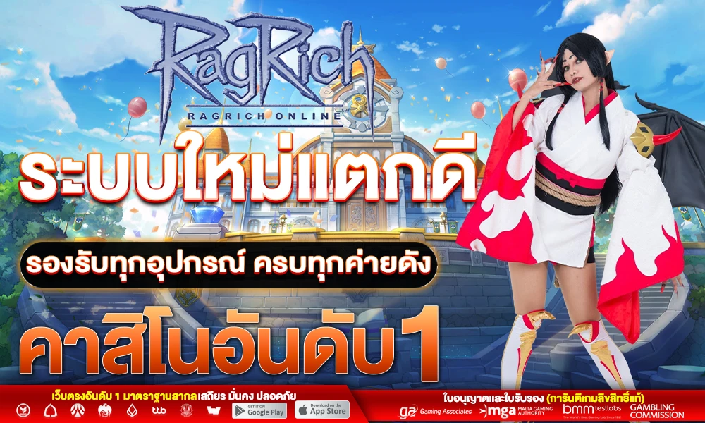 ระบบใหม่แตกดี_รองรับทุกอุปกรณ์_ครบทุกค่ายดัง_คาสิโนอันดับ_1_compressed