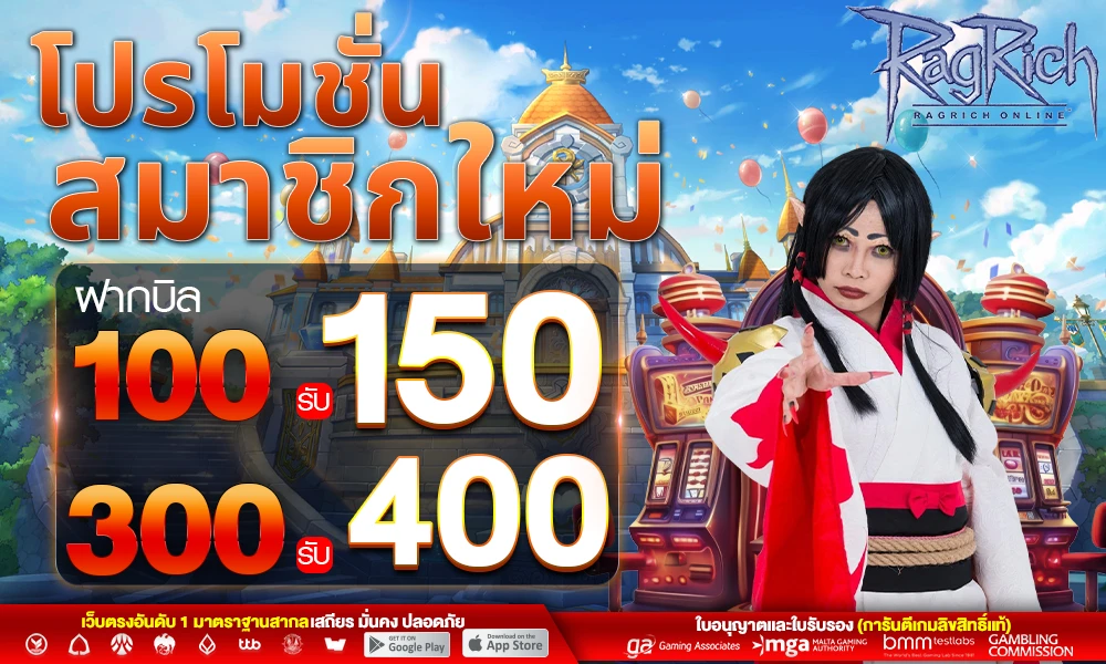 โปรสมาชิกใหม่_compressed